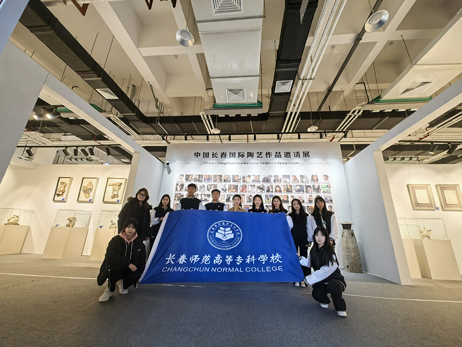 陶艺传薪火 青春绽芳华——长春国际陶瓷艺术馆研学活动纪实(图文)